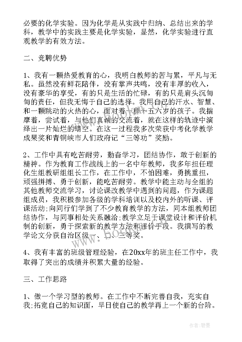 2023年hr工作述职报告(通用9篇)