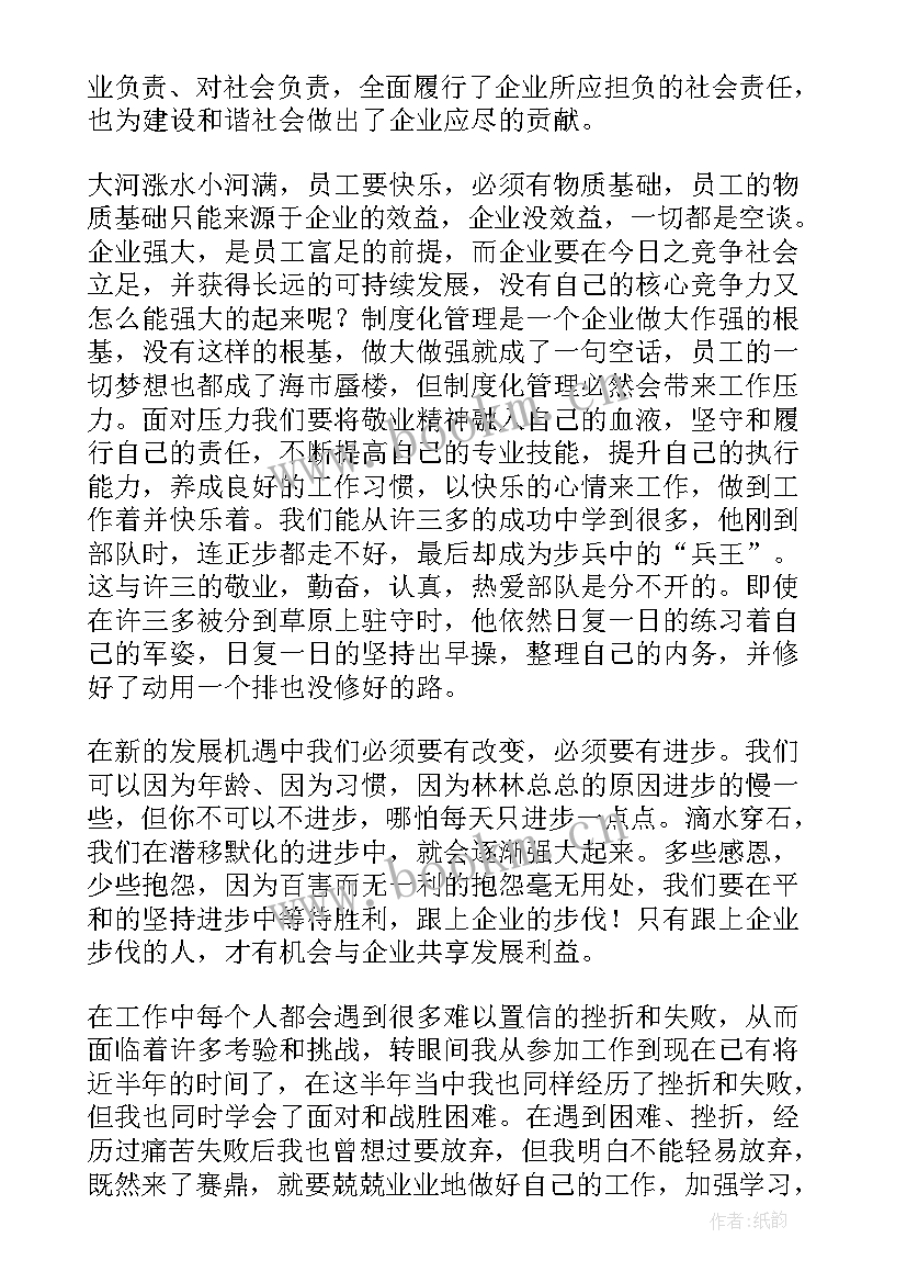 地产公司演讲稿说 房地产公司演讲稿(大全9篇)