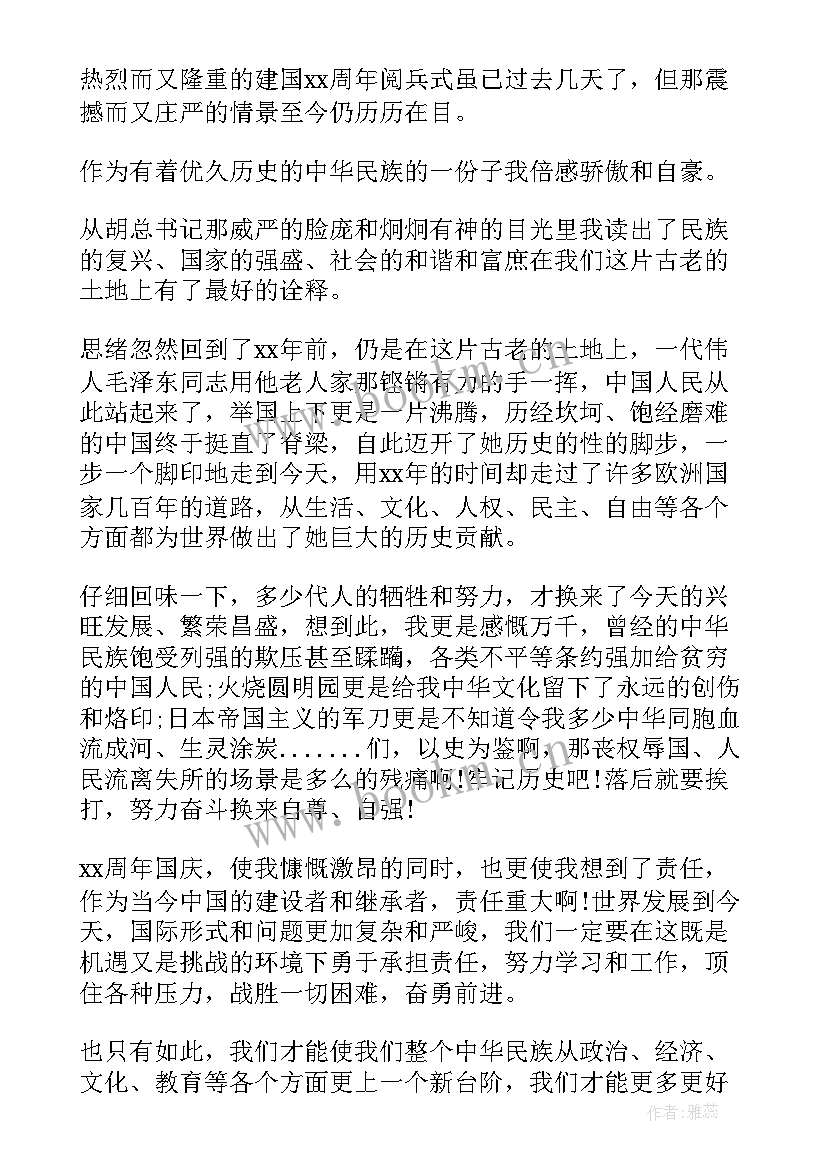 2023年思想汇报青年担当 建党思想汇报(精选10篇)