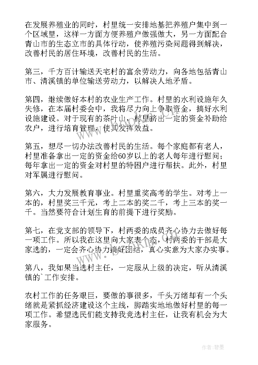 最新农村义诊演讲稿(实用9篇)