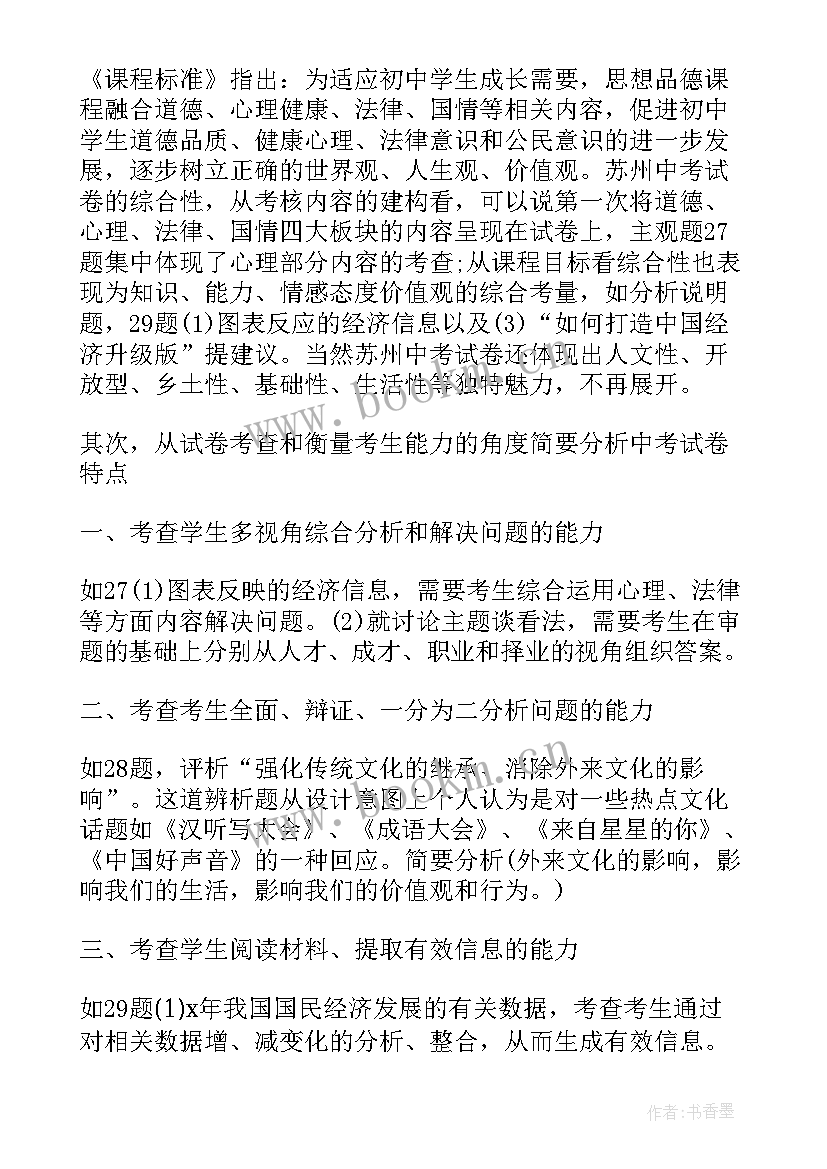 2023年人才工作发言材料标题(精选8篇)