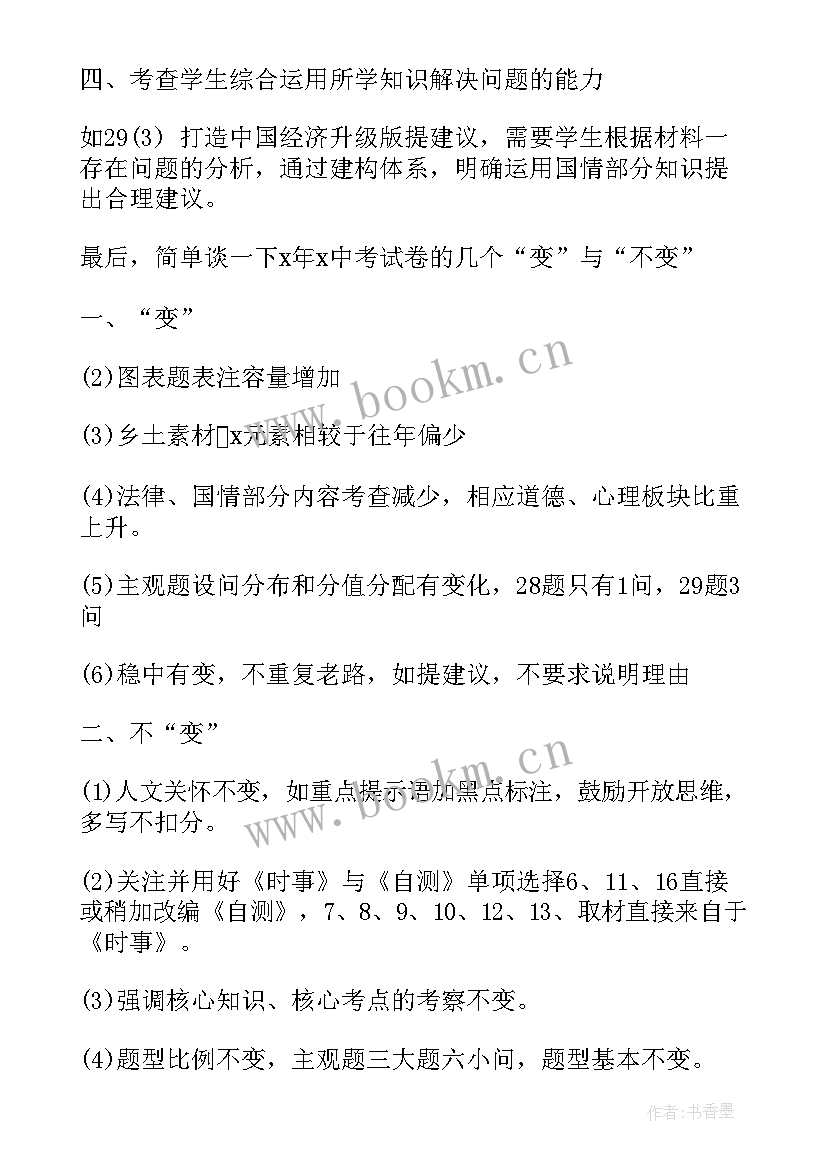 2023年人才工作发言材料标题(精选8篇)