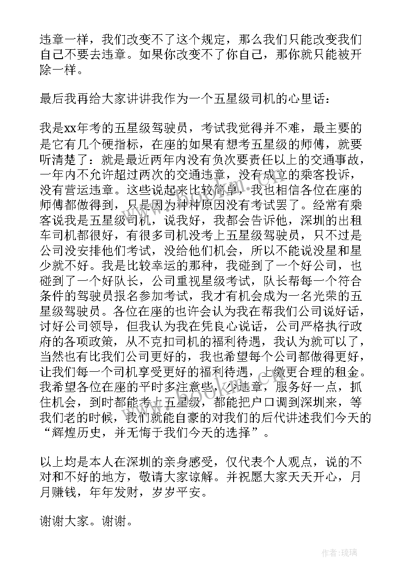 最新文明社会从我做起演讲稿(优质8篇)