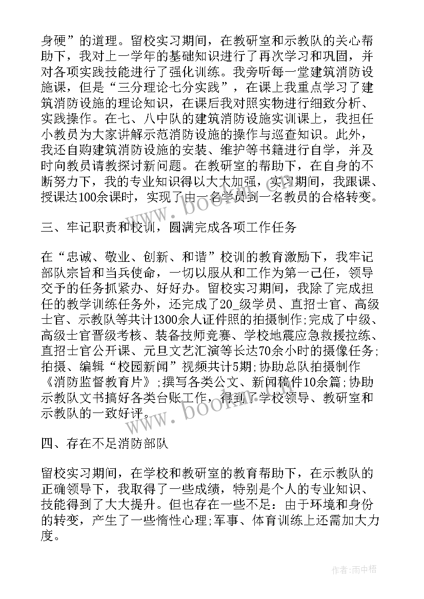 2023年军人个人集训思想汇报 部队军人个人思想汇报(大全5篇)