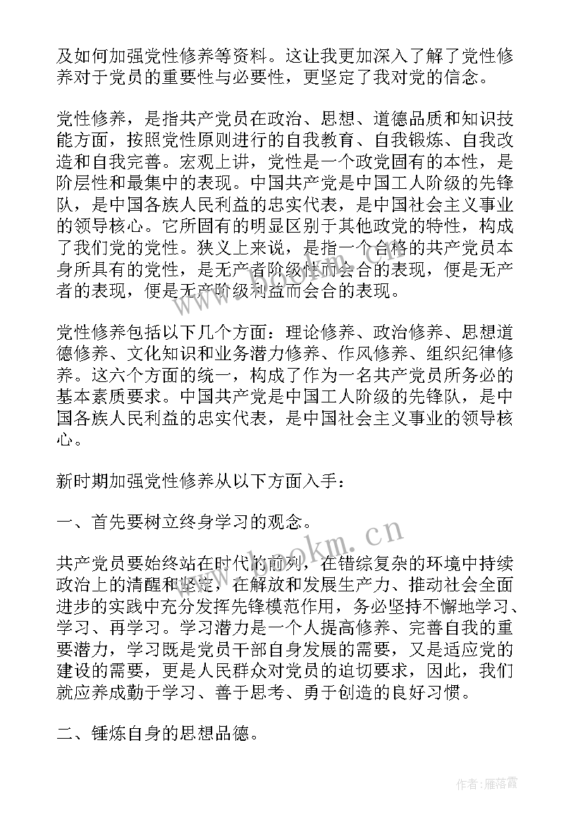 思想汇报六月份大学生 大一思想汇报(优质6篇)