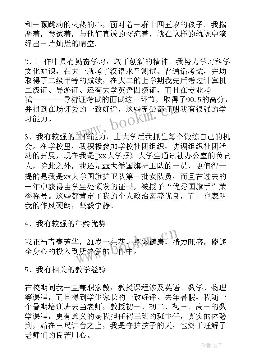 小学生数学演讲稿(优质7篇)