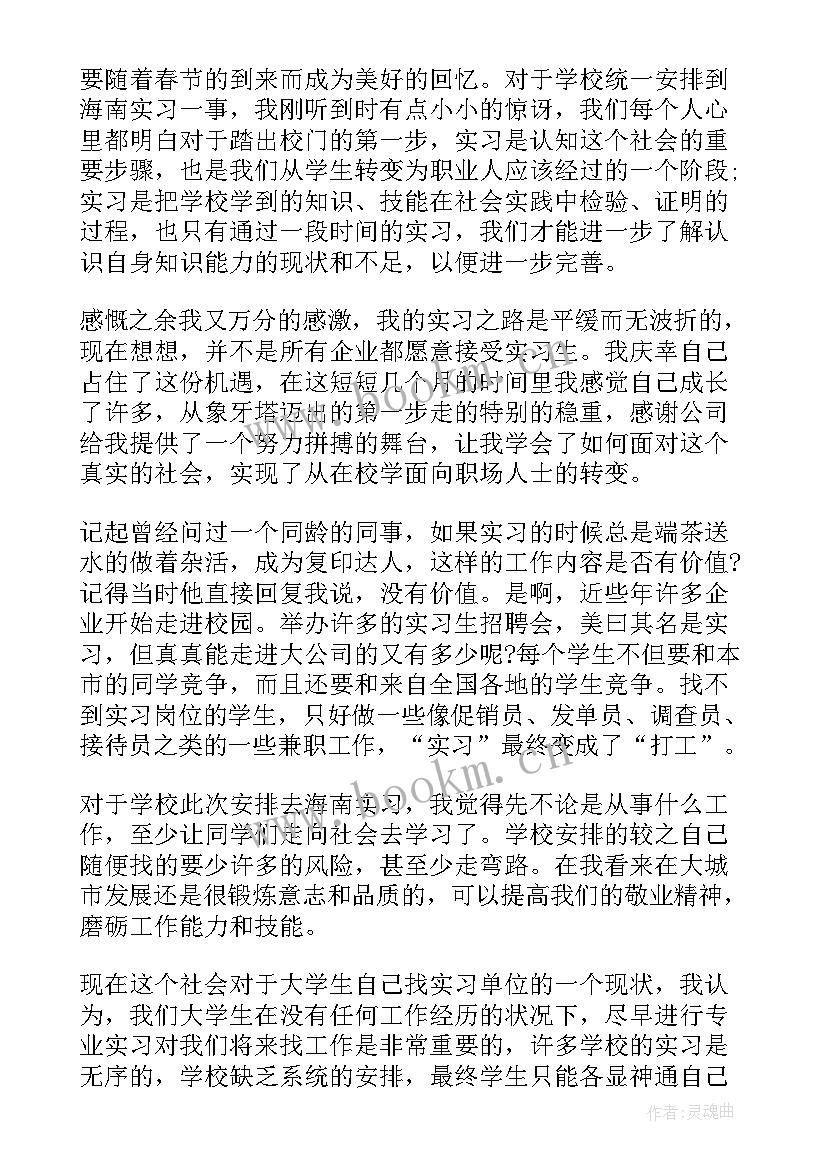 2023年社区干部转正思想汇报(优质6篇)