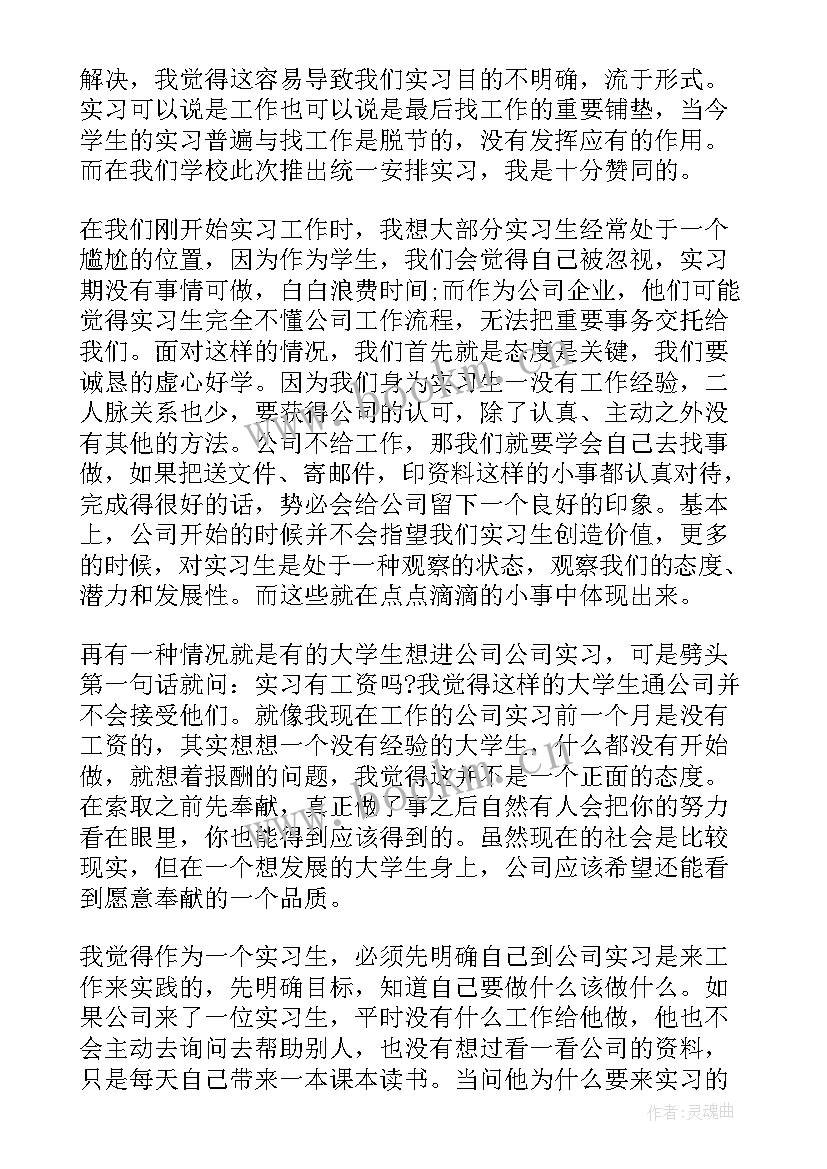 2023年社区干部转正思想汇报(优质6篇)