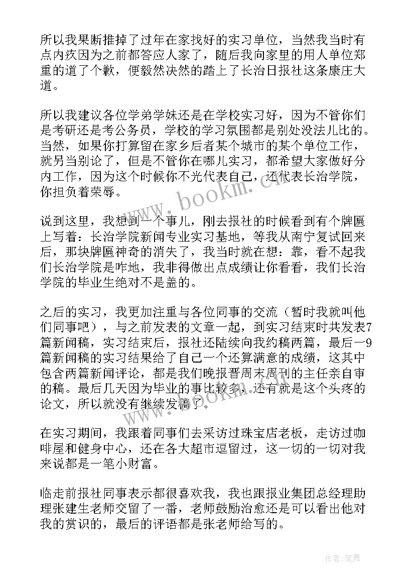 科研汇报演讲稿(精选6篇)