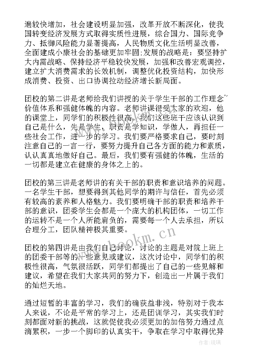 共青团员思想汇报 月共青团员思想汇报(模板8篇)