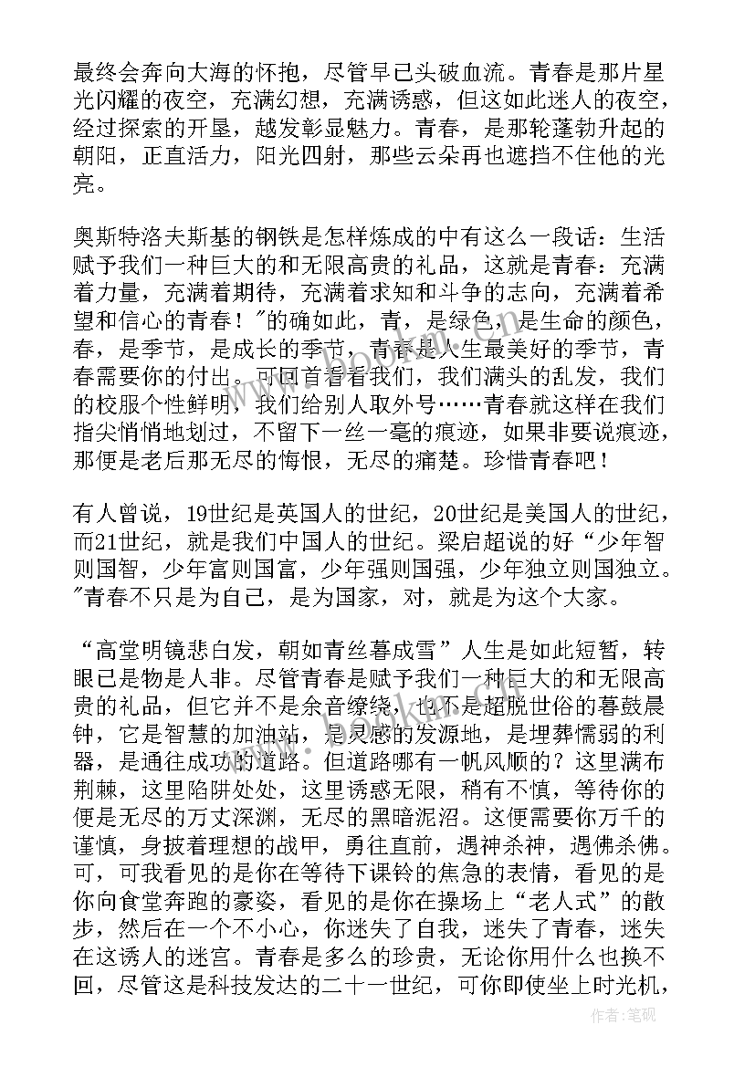 逐梦演讲稿 逐梦青春演讲稿(优质6篇)