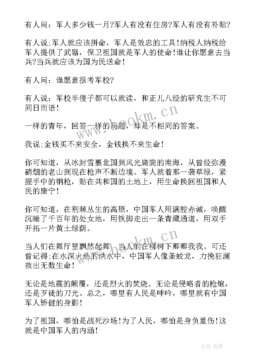 工作演讲稿(精选10篇)