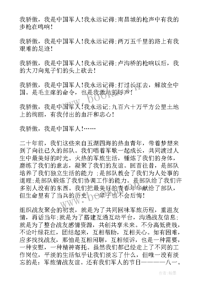 工作演讲稿(精选10篇)