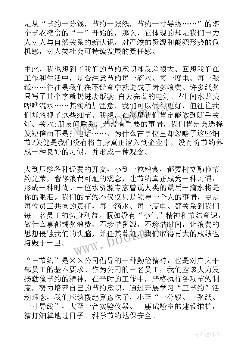 最新学会思考演讲 换位思考演讲稿(模板7篇)