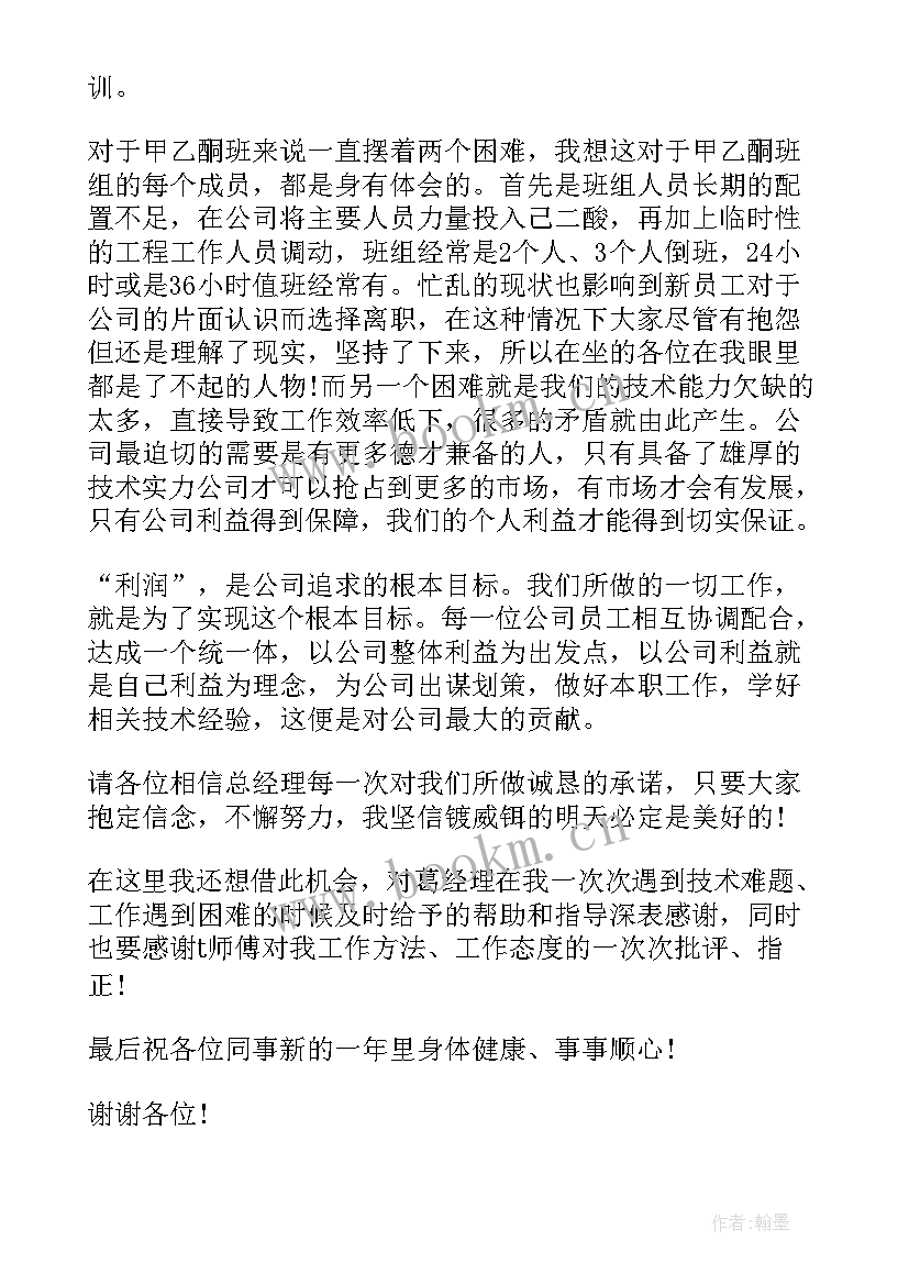 获奖的演讲稿(通用9篇)