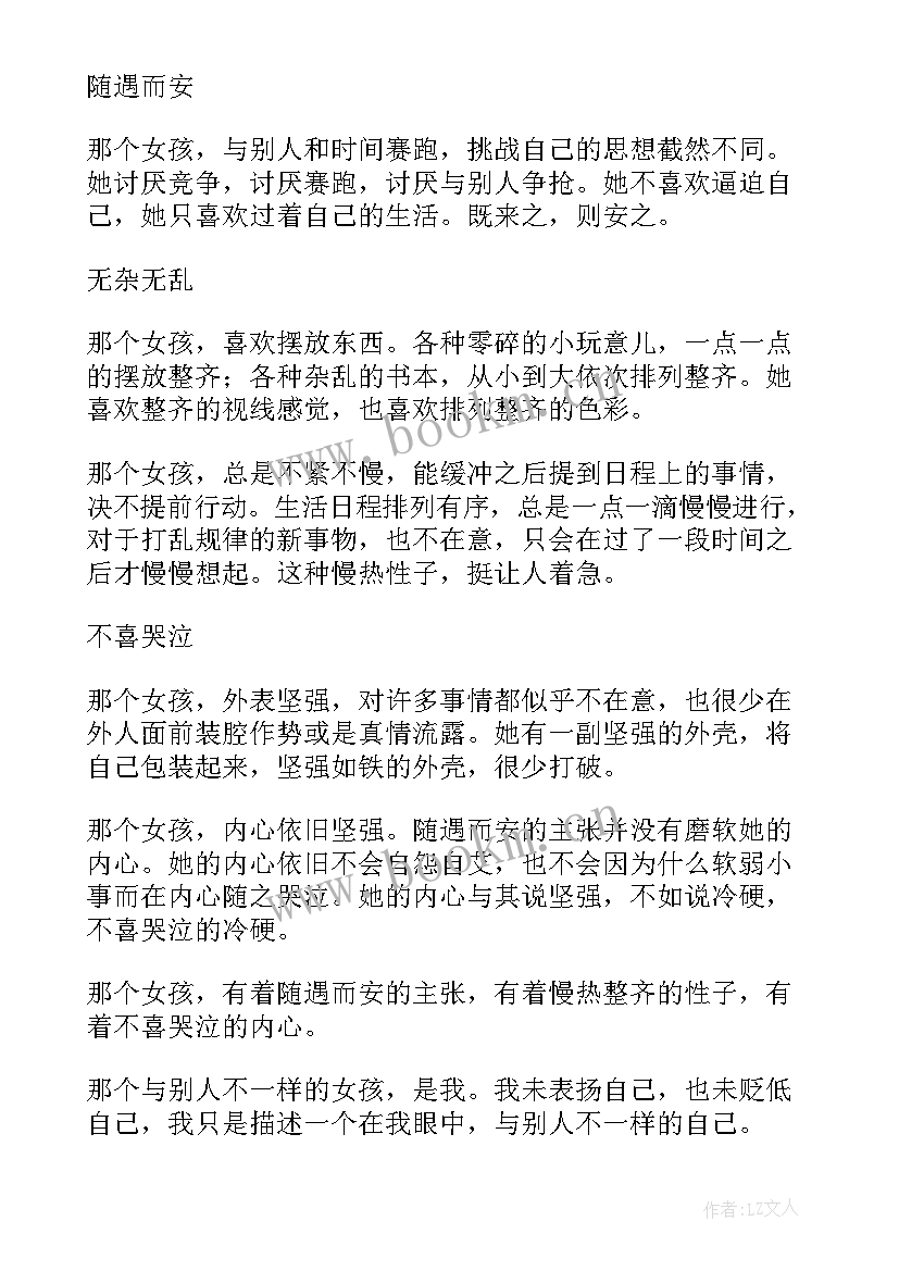 2023年思想汇报可以抄别人的吗 我和别人不一样(实用9篇)