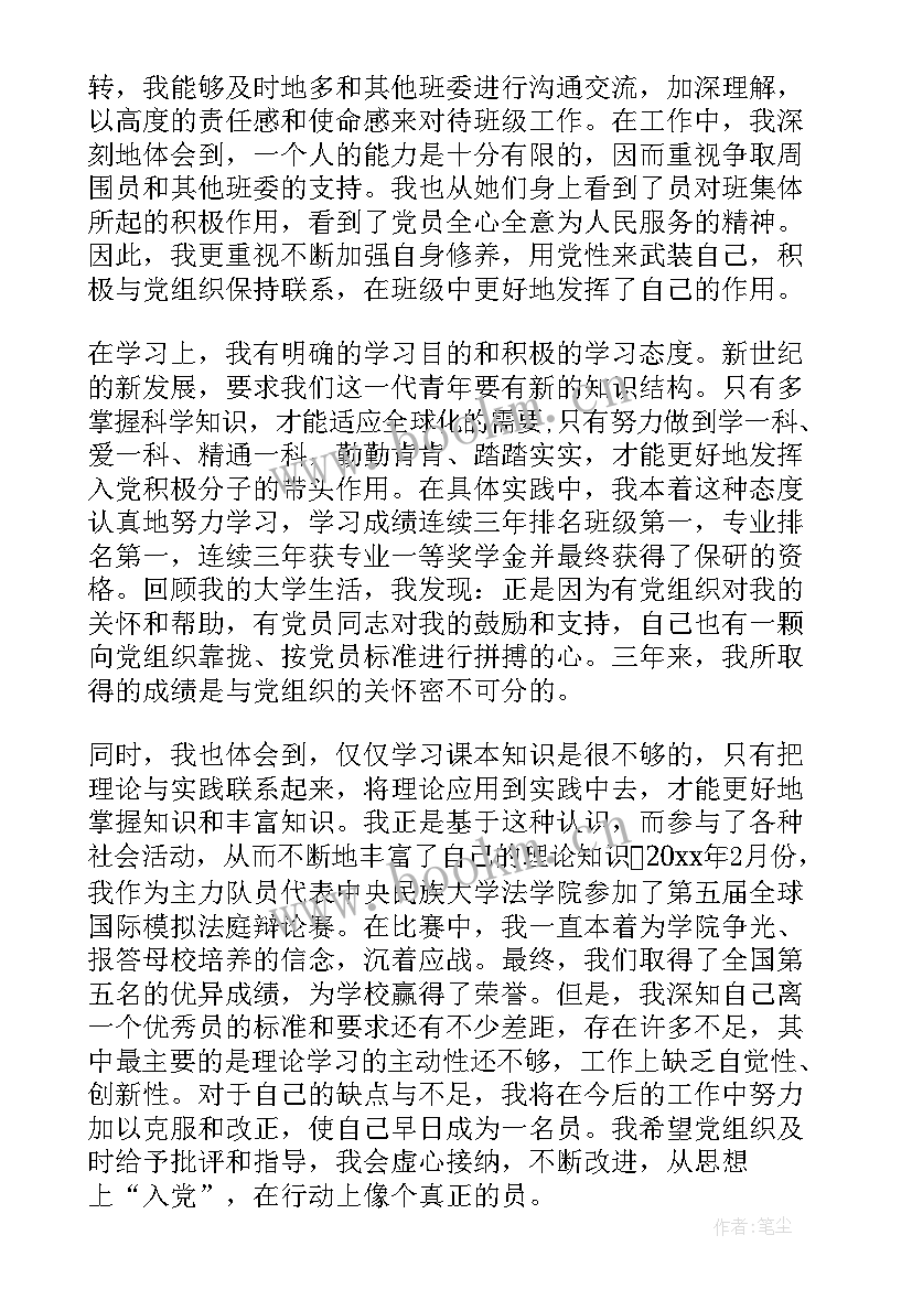 2023年入党积极分子思想汇报 积极分子思想汇报(大全10篇)