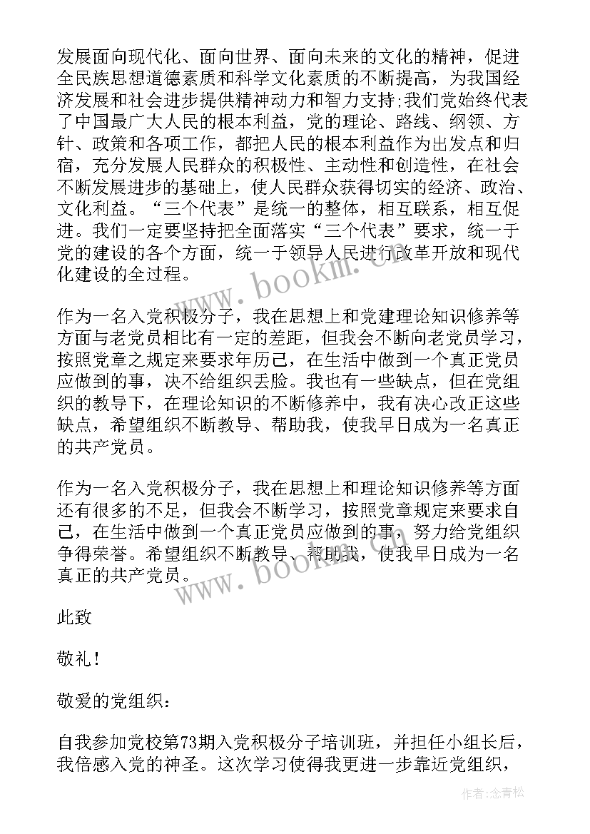 思想汇报要写多少字比较合适 每季度思想汇报撰写要求(通用6篇)