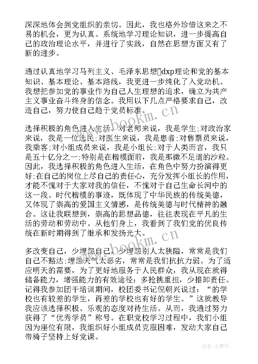 思想汇报要写多少字比较合适 每季度思想汇报撰写要求(通用6篇)