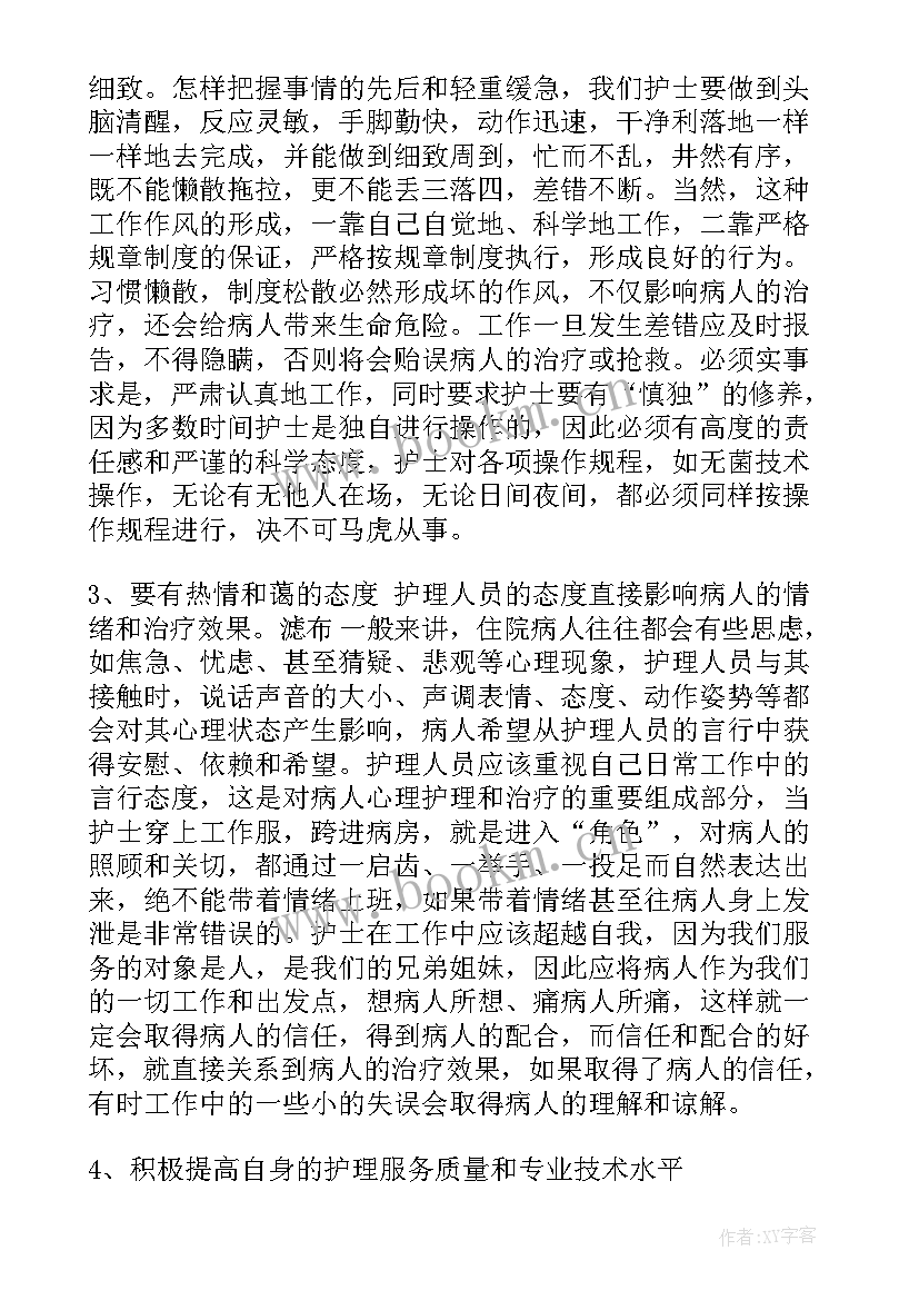 最新入党思想汇报生活班里面(模板5篇)