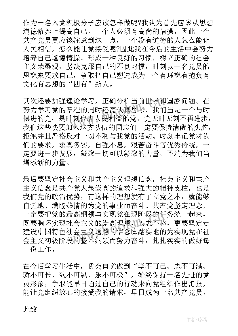 最新大学生基层党校思想汇报材料(优秀8篇)