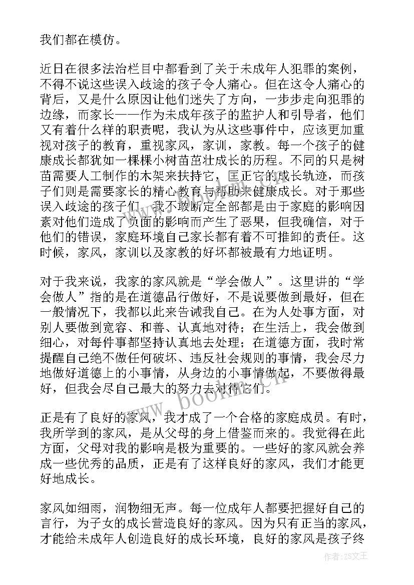 最新廉洁自律演讲 廉洁的演讲稿(实用8篇)