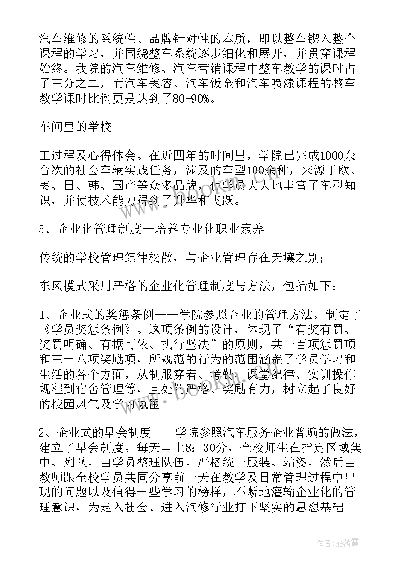 2023年汽车驾驶员的思想汇报(汇总5篇)