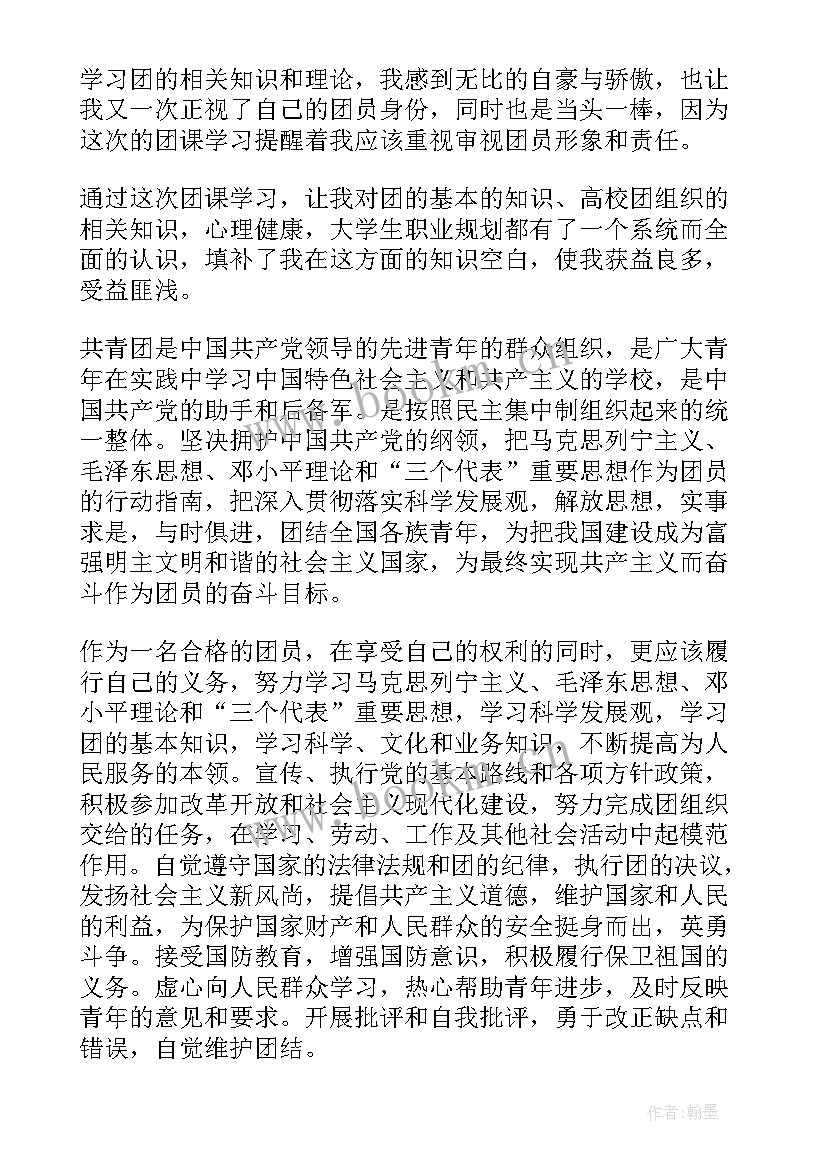 最新大四上半学期思想汇报(通用5篇)