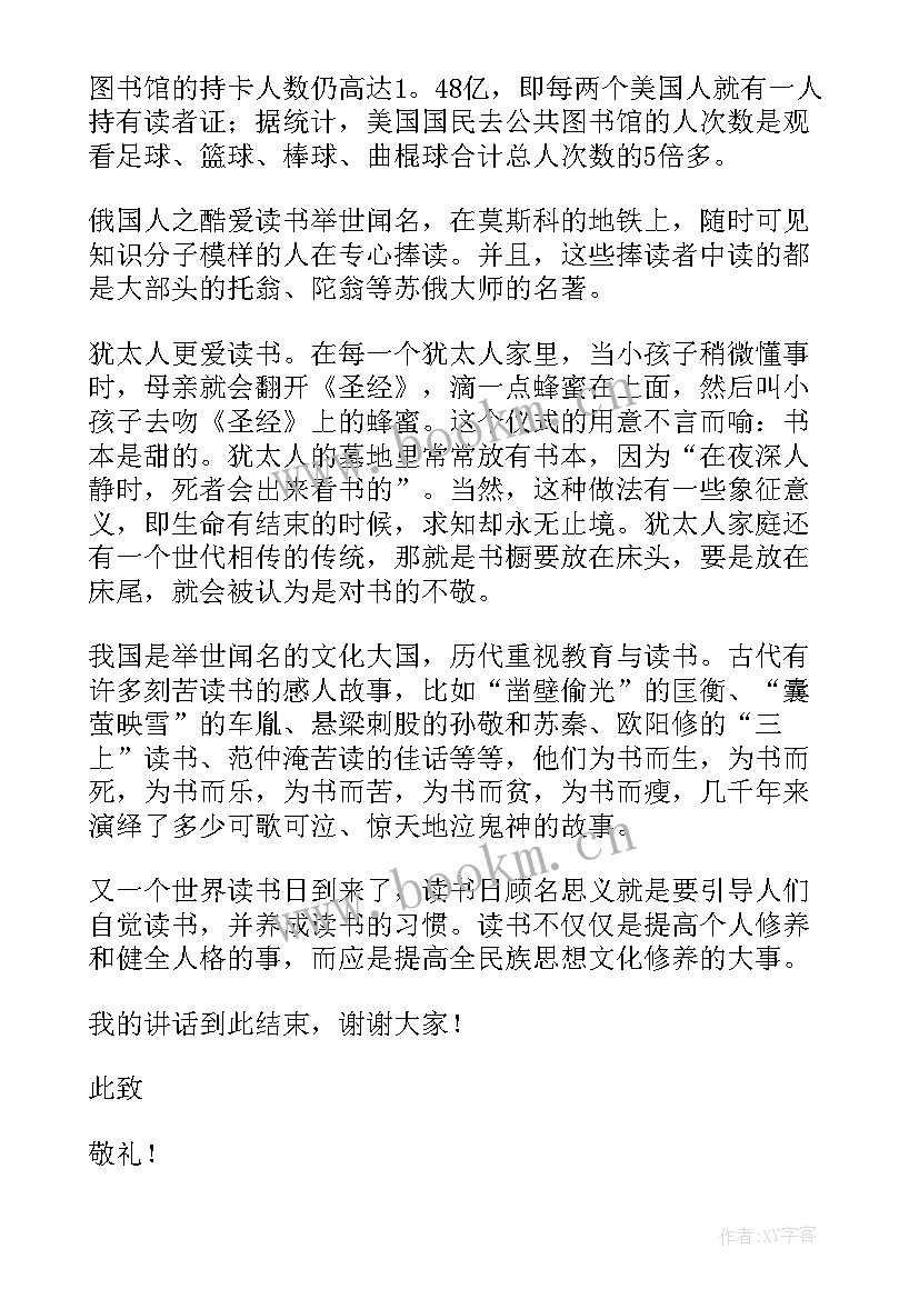 2023年热爱与执着演讲稿 生活演讲稿执着地热爱生活(通用5篇)