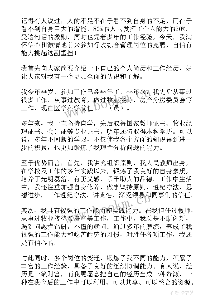 2023年执法人员演讲稿 执法为民演讲稿(优秀9篇)