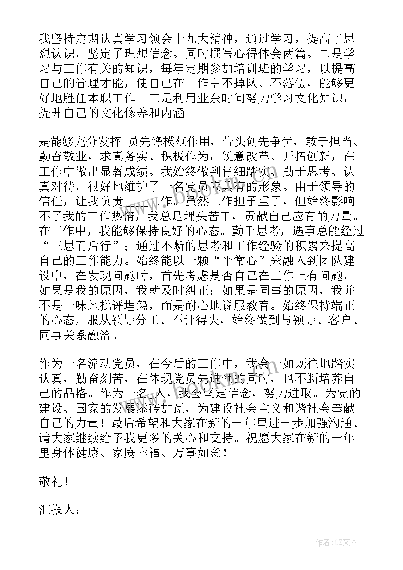 最新思想汇报符合实际要求吗 工作实际思想汇报(模板5篇)