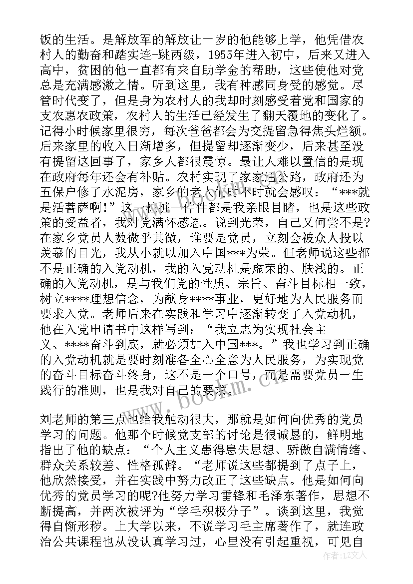 最新思想汇报符合实际要求吗 工作实际思想汇报(模板5篇)