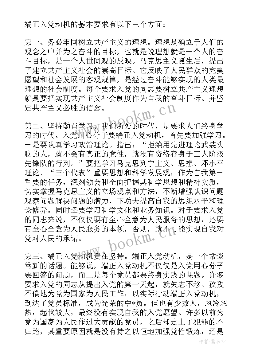 最新思想汇报在思想(实用10篇)