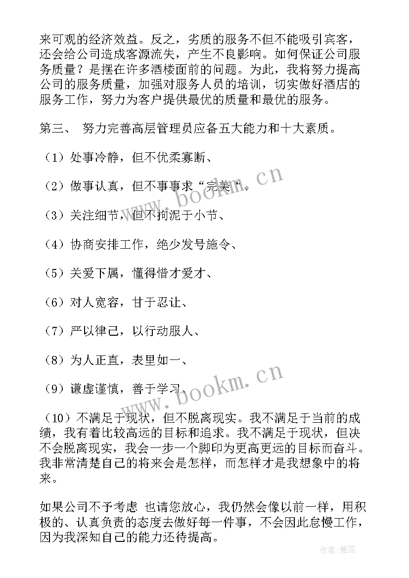 最新文物竞聘演讲稿 竞聘演讲稿(大全5篇)