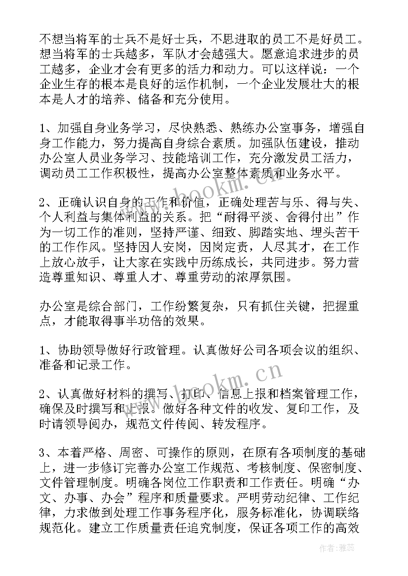 最新文物竞聘演讲稿 竞聘演讲稿(大全5篇)