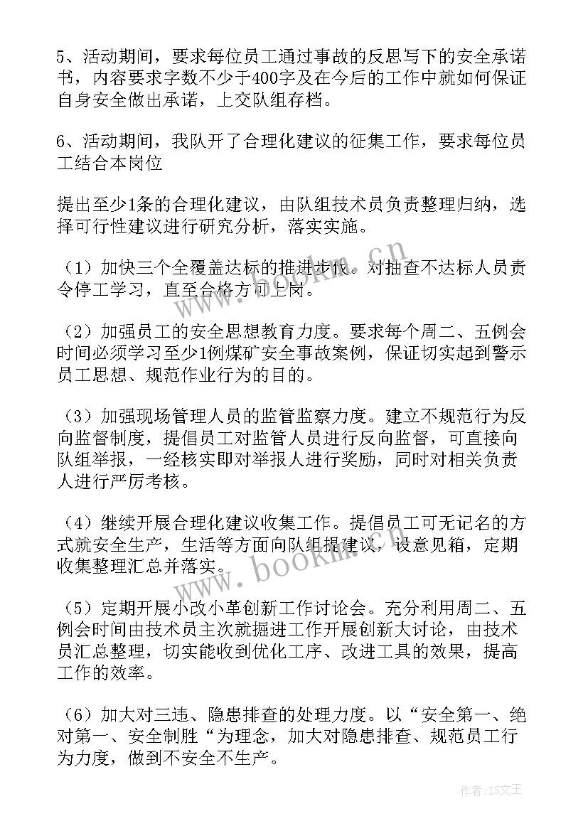 煤矿事故思想汇报集 煤矿事故反思(大全8篇)