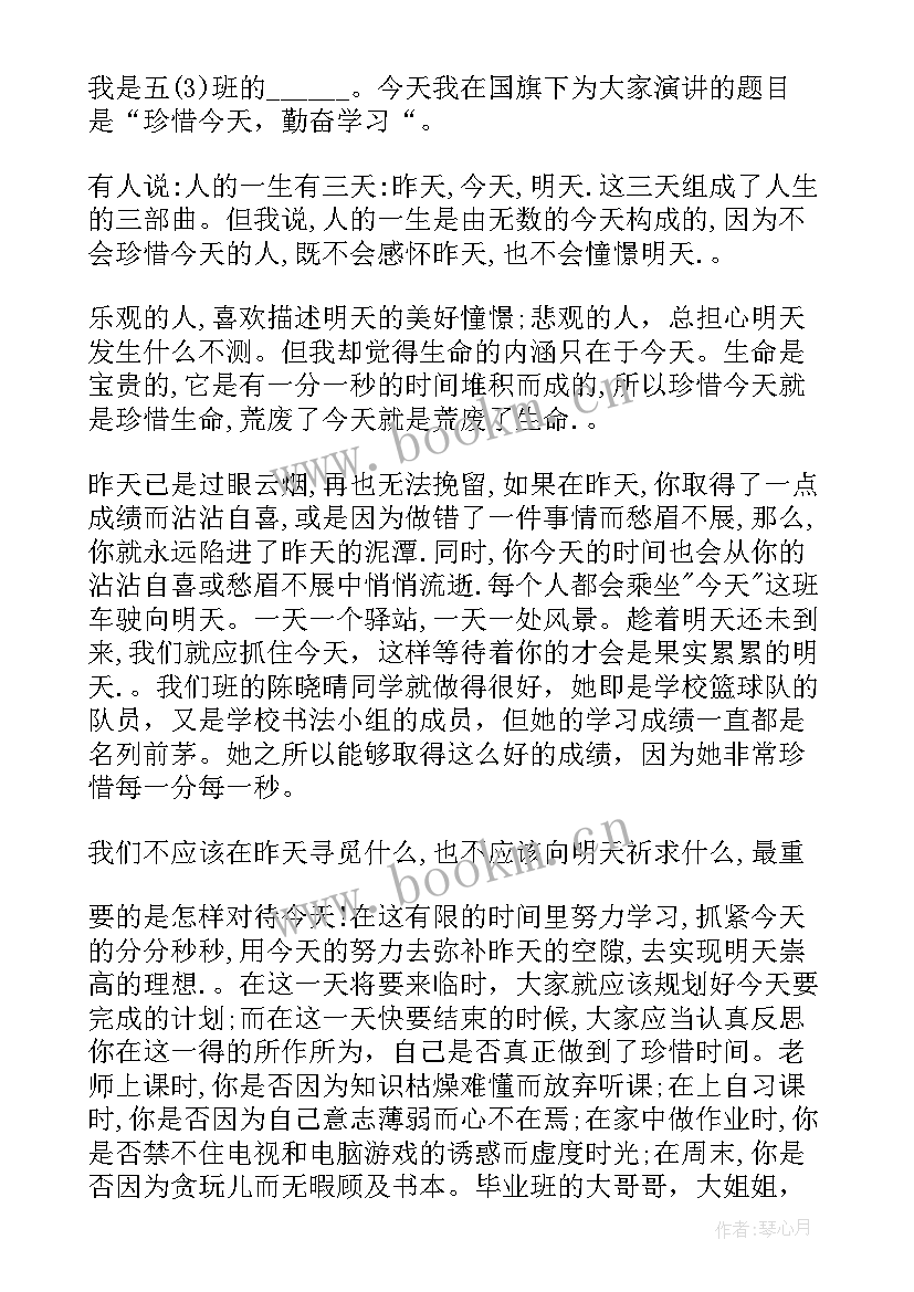 2023年思想汇报我将继续努力奋斗(实用8篇)