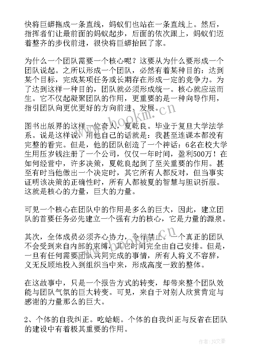 2023年团队协作演讲稿分钟以上公司(优秀6篇)