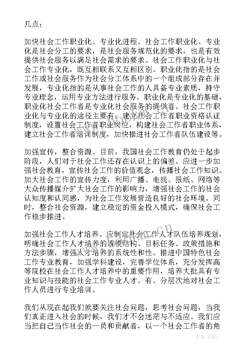 企业员工个人思想汇报 单位员工入党积极分子思想汇报(汇总6篇)