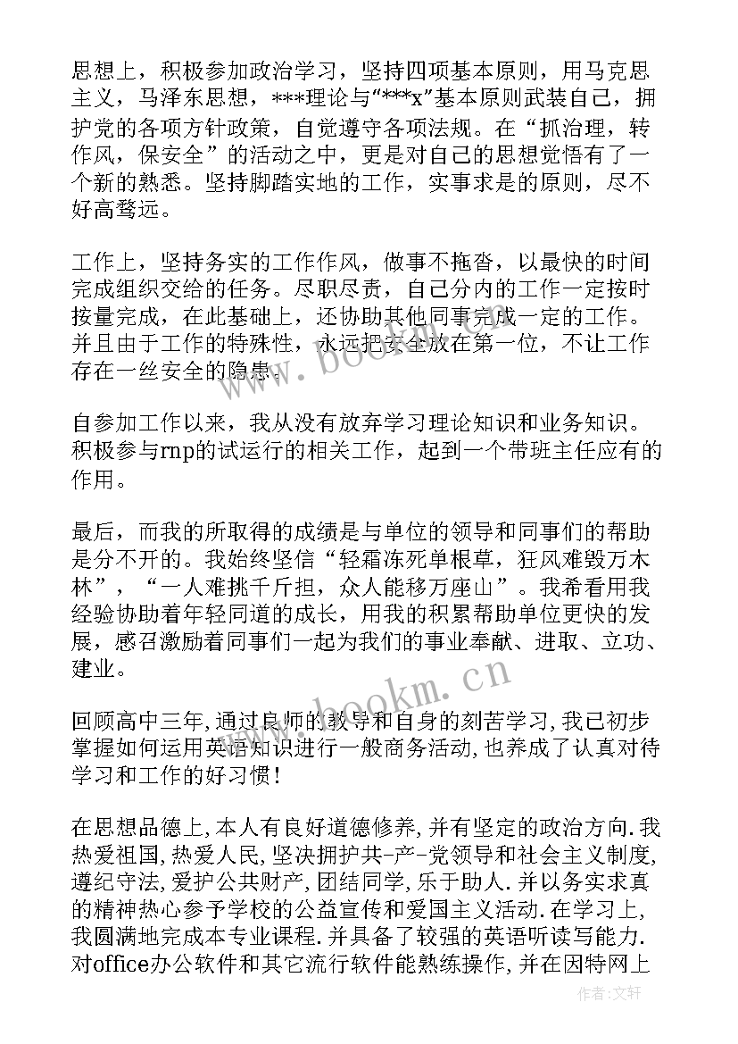 生活方面有问题的思想汇报(实用5篇)