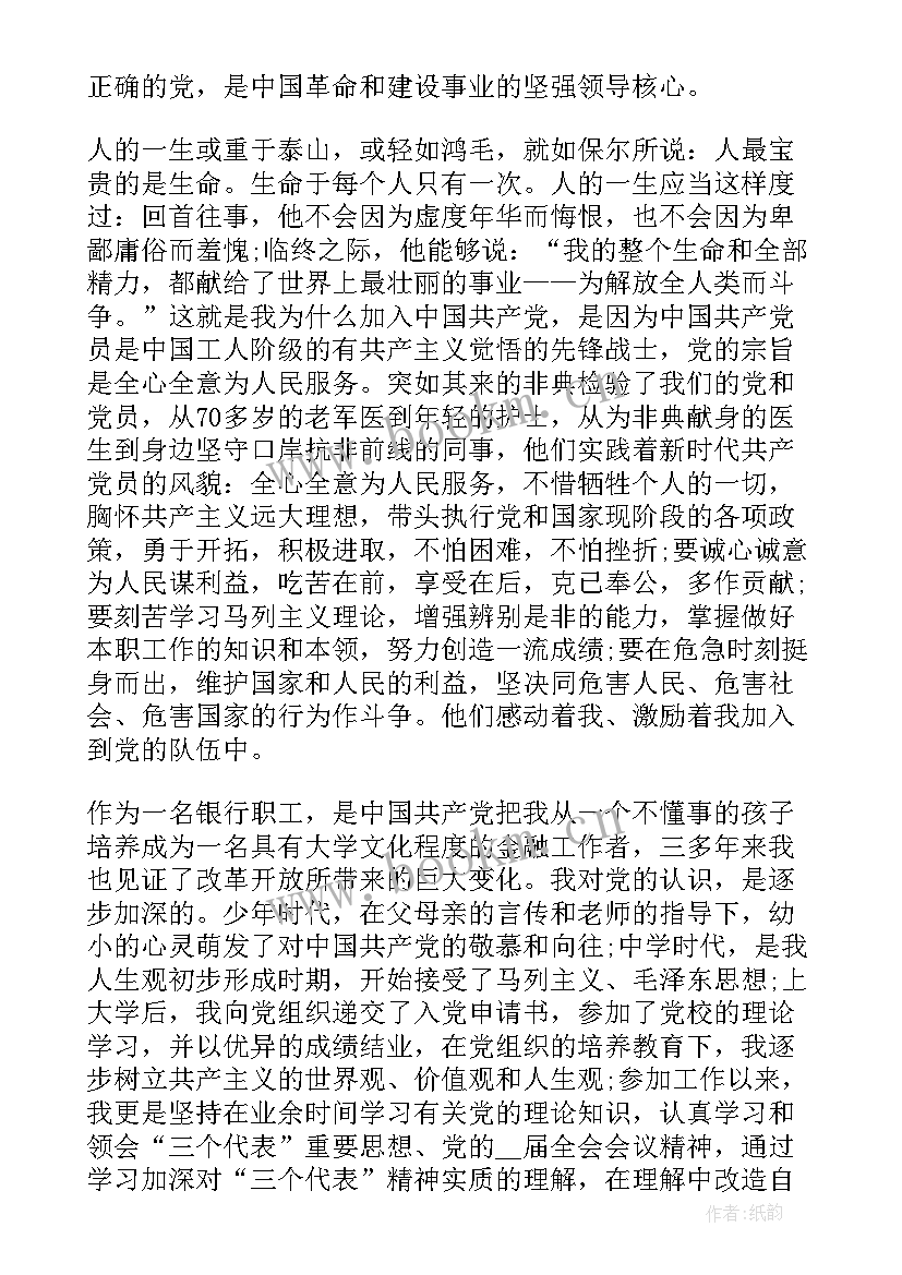 最新思想汇报积极分子 积极分子思想汇报入党积极分子思想汇报(模板6篇)