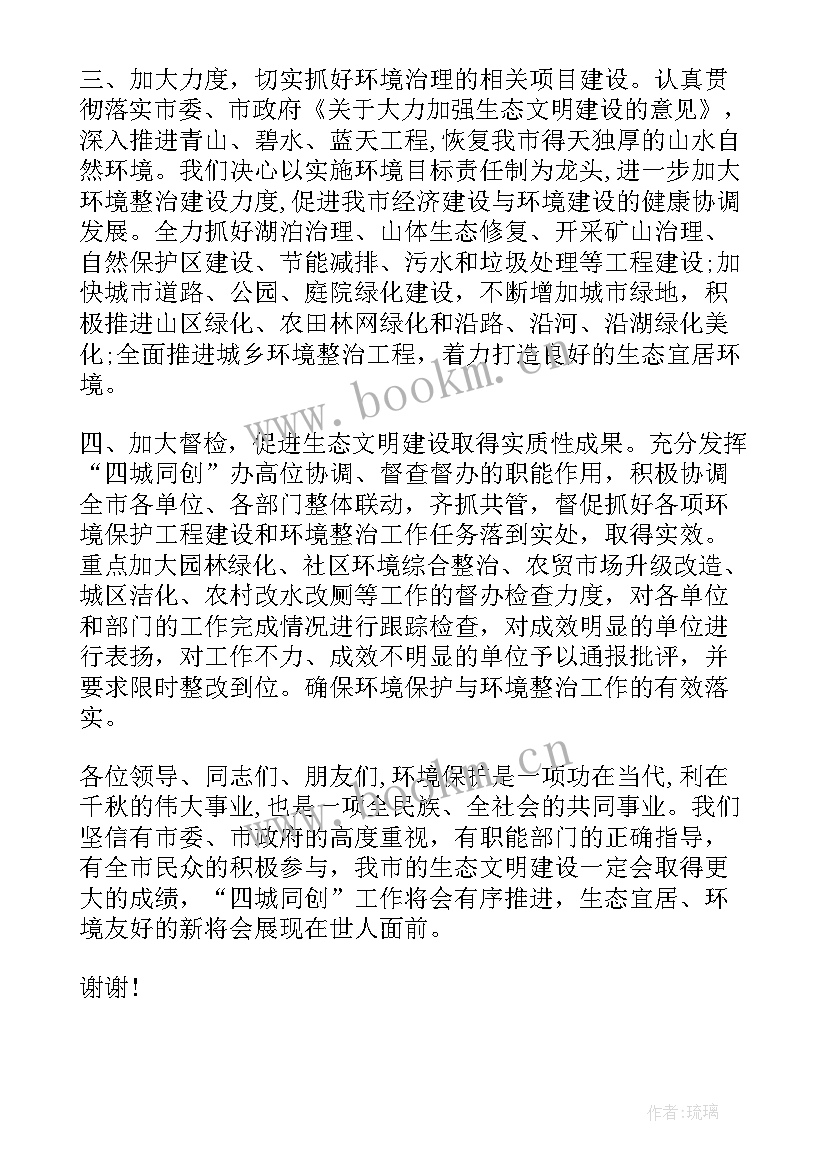 在国旗下演讲稿(优质8篇)