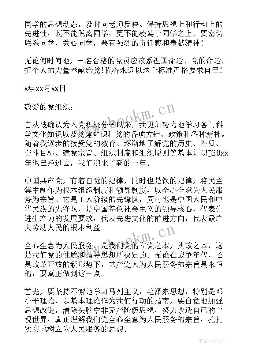 学生会思想汇报 怎样从思想上入党思想汇报(汇总5篇)