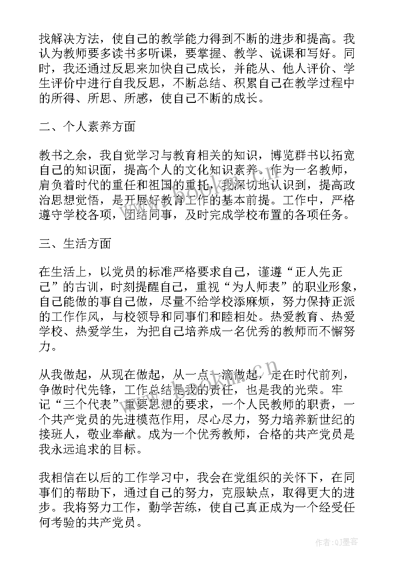 2023年预备党员思想汇报医生(通用8篇)