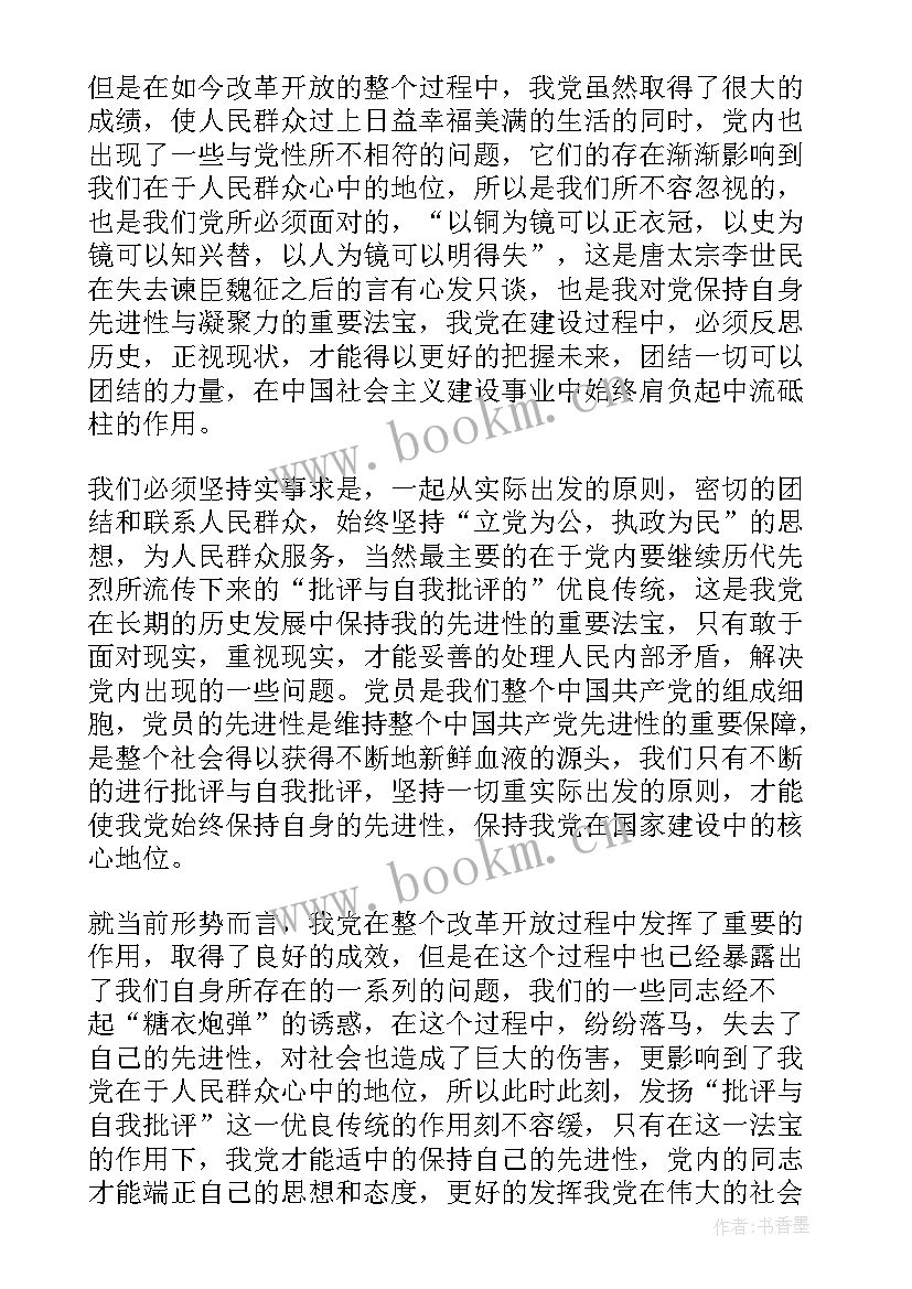 幼儿园年度思想总结报告(通用5篇)