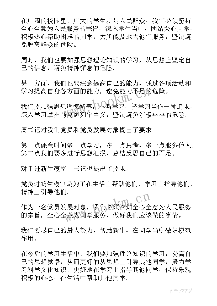 最新企业消防员个人思想汇报 企业预备党员个人思想汇报字(模板5篇)