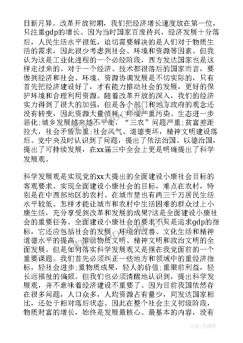 2023年老百姓入党转正思想汇报 农民入党思想汇报(模板9篇)