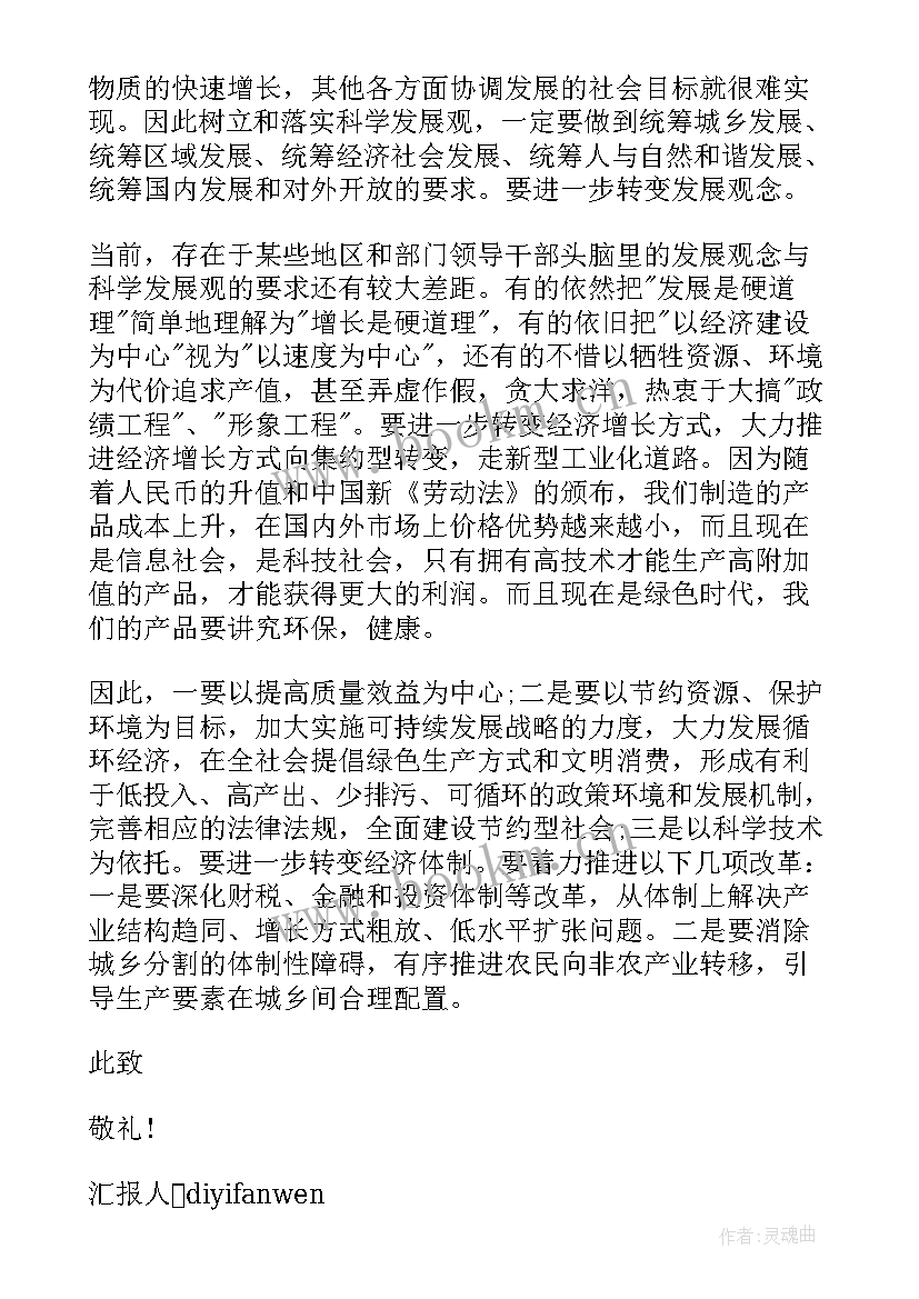 2023年老百姓入党转正思想汇报 农民入党思想汇报(模板9篇)