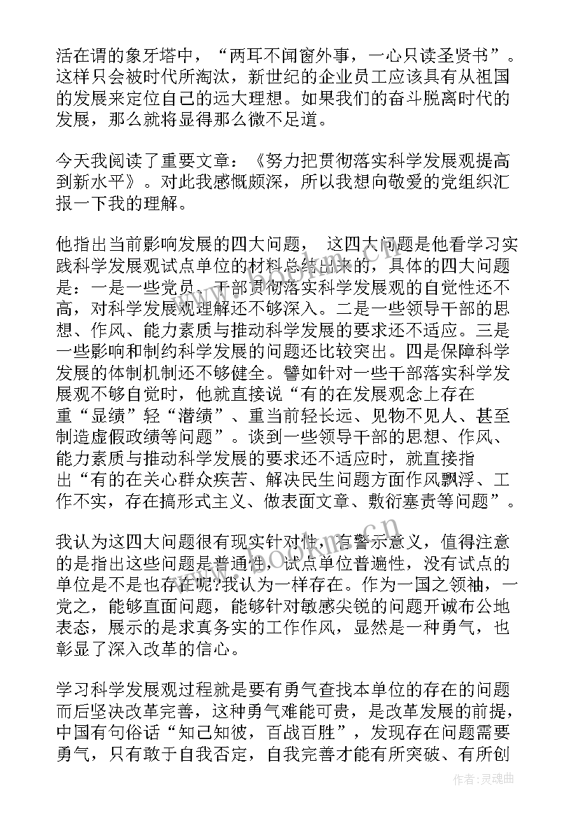 申请入党思想汇报(大全8篇)