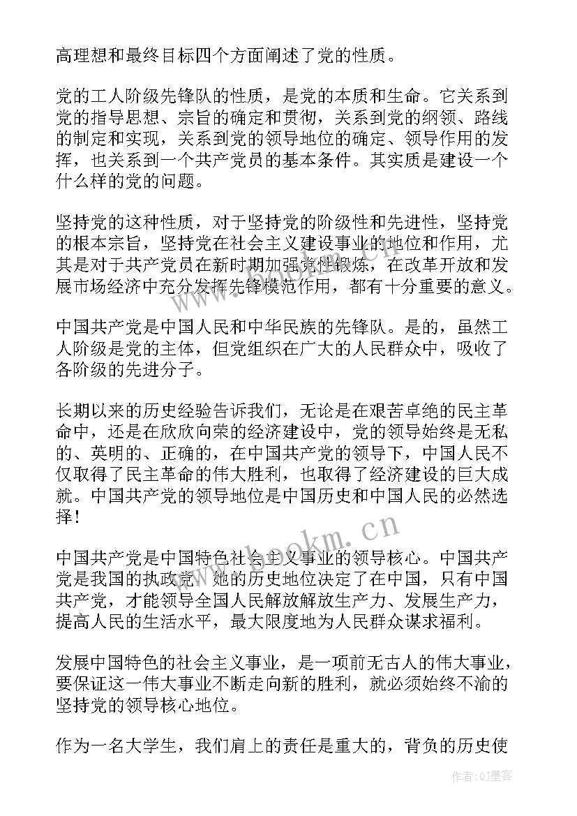 部队入党申请思想汇报 入党申请书思想汇报(大全5篇)